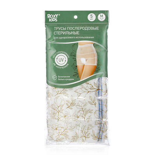 

ROXY KIDS Трусы-сеточки одноразовые для роддома, Трусы-сеточки одноразовые для роддома