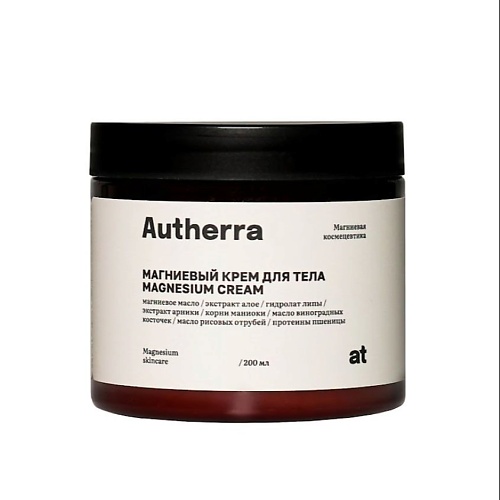AUTHERRA Магниевый крем для тела Magnesium Cream 200 1490₽