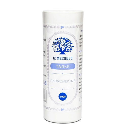

12 МЕСЯЦЕВ Тальк парфюмерный, Тальк парфюмерный