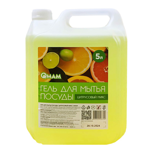 

QMAM Гель для мытья посуды "Цитрусовый микс", Гель для мытья посуды "Цитрусовый микс"