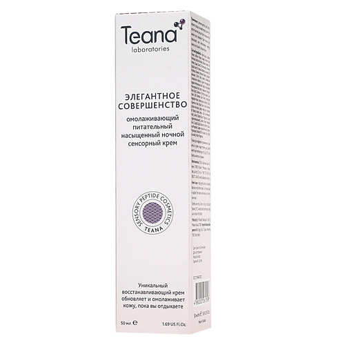 

TEANA Крем для лица ночной омолаживающий питательный насыщенный сенсорный Элегантное совершенство 50, Крем для лица ночной омолаживающий питательный насыщенный сенсорный Элегантное совершенство