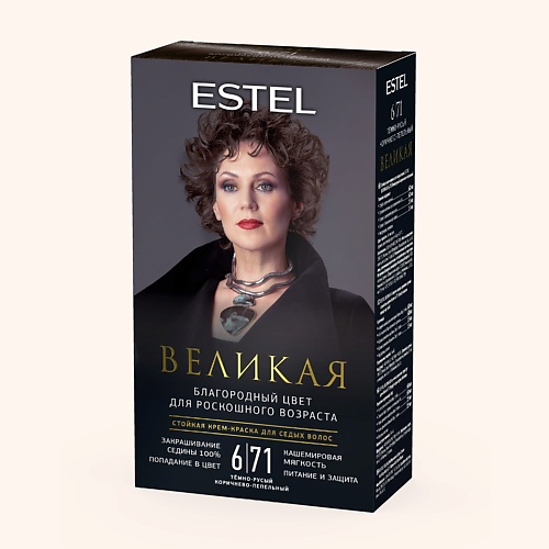 

ESTEL PROFESSIONAL ESTEL Крем-краска для седых волос ВЕЛИКАЯ 6/71 русый коричнево-пепельный 150, ESTEL Крем-краска для седых волос ВЕЛИКАЯ 6/71 русый коричнево-пепельный