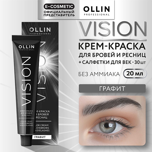   Лэтуаль OLLIN PROFESSIONAL Крем-краска для бровей и ресниц VISION 20