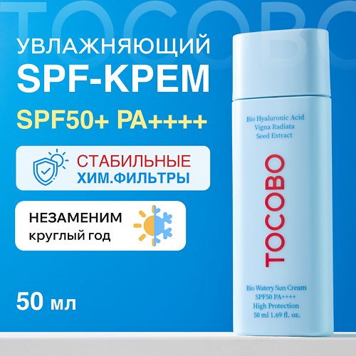 

TOCOBO Крем солнцезащитный с увлажняющим эффектом SPF 50+ 50, Крем солнцезащитный с увлажняющим эффектом SPF 50+