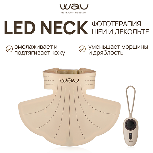 WAU LED NECK MASK Светодиодная маска для фототерапии шеи и зоны декольте