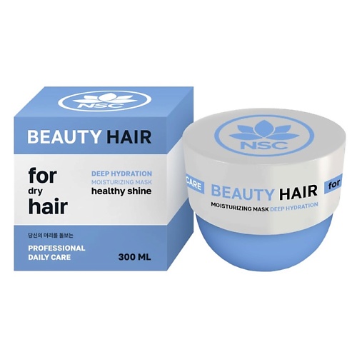 

NAME SKIN CARE Маска для глубокого увлажнения сухих волос с Гиалуроновой кислотой BEAUTY HAIR 300, Маска для глубокого увлажнения сухих волос с Гиалуроновой кислотой BEAUTY HAIR