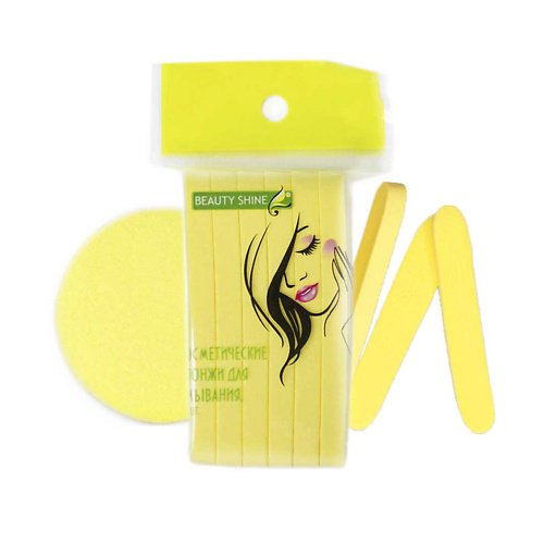 

BEAUTY SHINE Спонж косметический для умывания, Спонж косметический для умывания