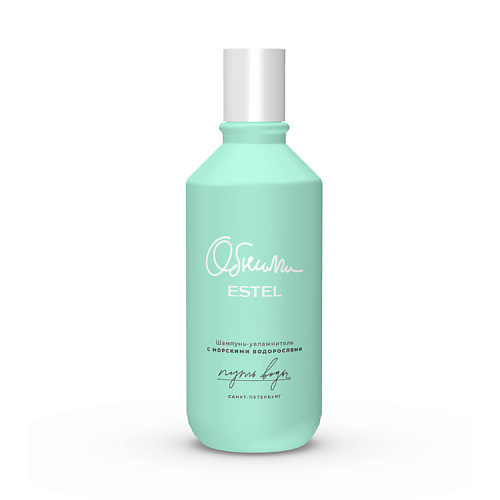 

ESTEL PROFESSIONAL ОБНИМИ Шампунь-увлажнитель для волос с морскими водорослями 300, ОБНИМИ Шампунь-увлажнитель для волос с морскими водорослями