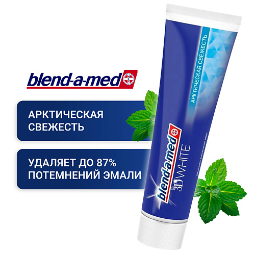 

BLEND-A-MED Зубная паста 3D White Арктическая свежесть 100, Зубная паста 3D White Арктическая свежесть