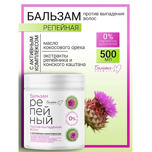 

БЕЛИТА-М Бальзам против выпадения волос Репейная линия 500, Бальзам против выпадения волос Репейная линия