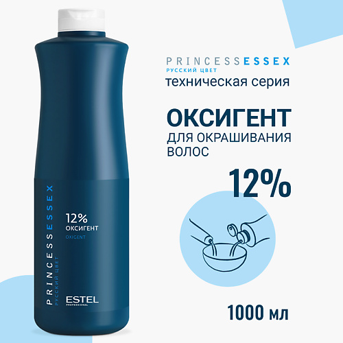 

ESTEL PROFESSIONAL Оксигент 12% PRINCESS ESSEX 1000, Оксигент 12% PRINCESS ESSEX