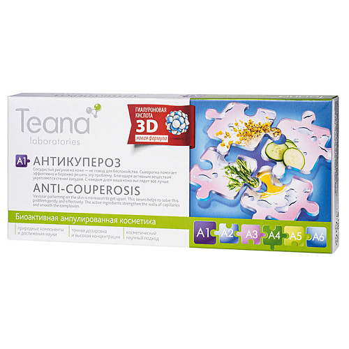 

TEANA Сыворотка для лица а1 для укрепления стенок сосудов Антикупероз, Сыворотка для лица а1 для укрепления стенок сосудов Антикупероз