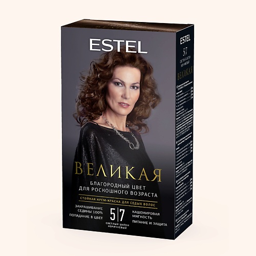 

ESTEL PROFESSIONAL ESTEL Крем-краска для седых волос ВЕЛИКАЯ 5/7 светлый шатен коричневый 150, ESTEL Крем-краска для седых волос ВЕЛИКАЯ 5/7 светлый шатен коричневый