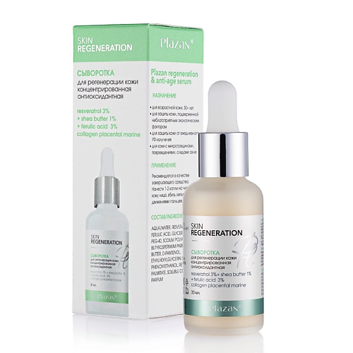 

PLAZAN Антиоксидантная сыворотка с ресвератролом и феруловой кислотой 30, Антиоксидантная сыворотка с ресвератролом и феруловой кислотой