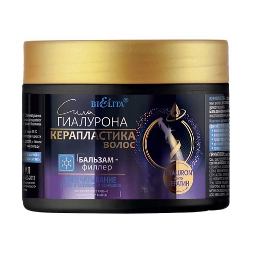 

БЕЛИТА Бальзам-филлер Запечатывание волос и секущихся кончиков Сила Гиалурона 300, Бальзам-филлер Запечатывание волос и секущихся кончиков Сила Гиалурона