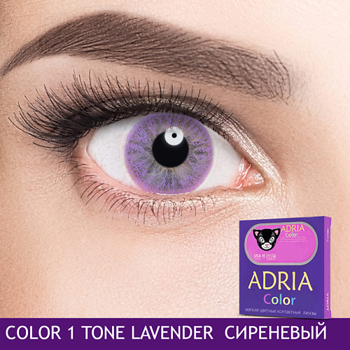 Оптика  Лэтуаль ADRIA Цветные контактные линзы, Color 1 tone, Lavender