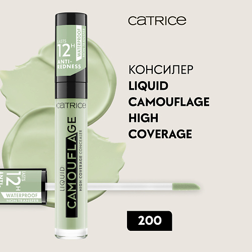 CATRICE Консилер Liquid Camouflage High Coverage Concealer 399₽