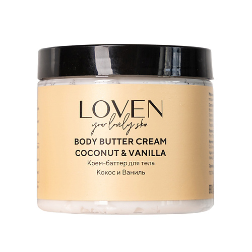 

YLSLOVEN Крем баттер для тела кокос ваниль 200, Крем баттер для тела кокос ваниль