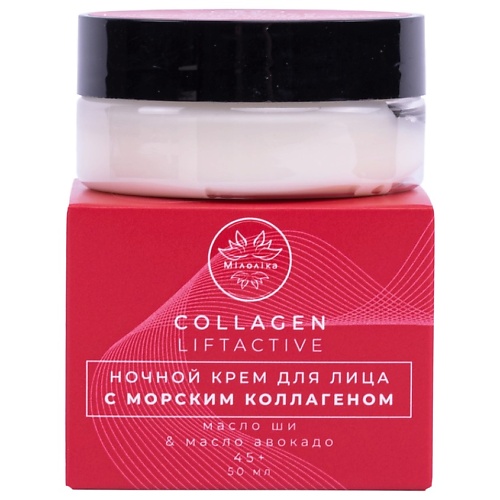

МIЛОЛIKA Collagen Liftactive Крем Ночной для лица с Морским Коллагеном 50, Collagen Liftactive Крем Ночной для лица с Морским Коллагеном
