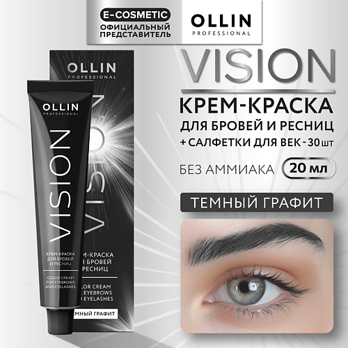   Лэтуаль OLLIN PROFESSIONAL Крем-краска для бровей и ресниц VISION 20