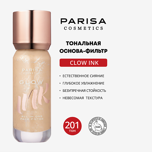 

PARISA COSMETICS ТОНАЛЬНАЯ ОСНОВА-ФИЛЬТР ДЛЯ ЛИЦА С ЭФФЕКТОМ СИЯНИЯ PGF 101, ТОНАЛЬНАЯ ОСНОВА-ФИЛЬТР ДЛЯ ЛИЦА С ЭФФЕКТОМ СИЯНИЯ PGF 101