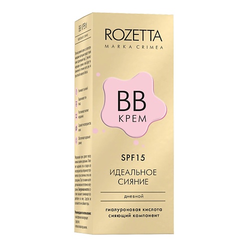 

MARKA CRIMEA ВВкрем дневной Идеальное сияние 30, ВВкрем дневной Идеальное сияние