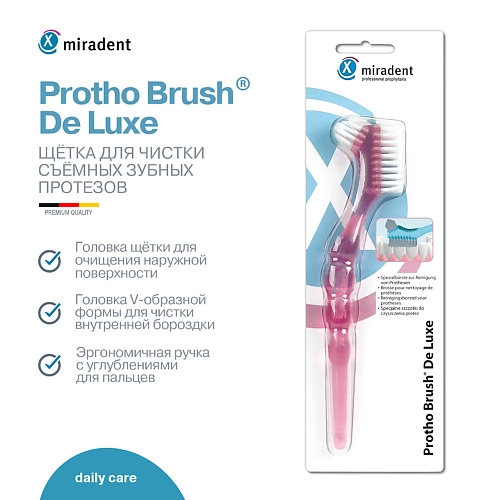 

MIRADENT Щетка для чистки съемных зубных протезов Protho Brush® De Luxe, Щетка для чистки съемных зубных протезов Protho Brush® De Luxe