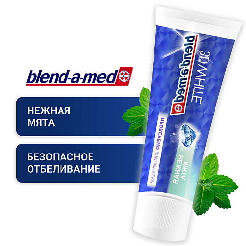 

BLEND-A-MED Зубная паста 3D White 100, Зубная паста 3D White