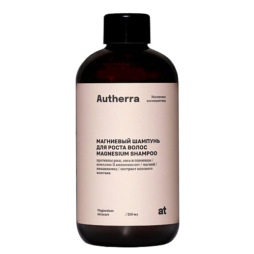 

AUTHERRA Шампунь для роста волос магниевый MAGNESIUM SHAMPOO 250, Шампунь для роста волос магниевый MAGNESIUM SHAMPOO