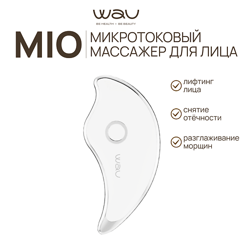 WAU MIO1 Микротоковый массажер для лица 3500₽