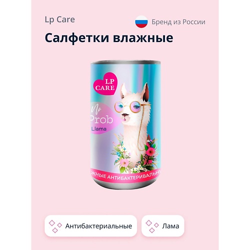 Антибактериальные салфетки LP CARE Салфетки влажные антибактериальные Лама