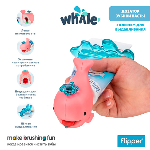 

FLIPPER Дозатор зубной пасты WHALE, Дозатор зубной пасты WHALE