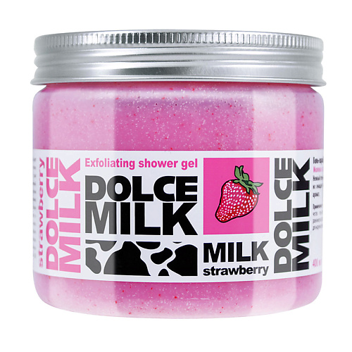 

DOLCE MILK Гель-скраб для душа Молоко и Земляника 400, Гель-скраб для душа Молоко и Земляника