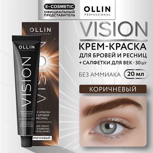   Лэтуаль OLLIN PROFESSIONAL Крем-краска для бровей и ресниц VISION 20