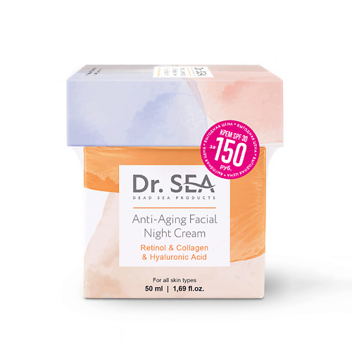 

DR. SEA Набор-спайка "Вместе выгодно 5", Набор-спайка "Вместе выгодно 5"