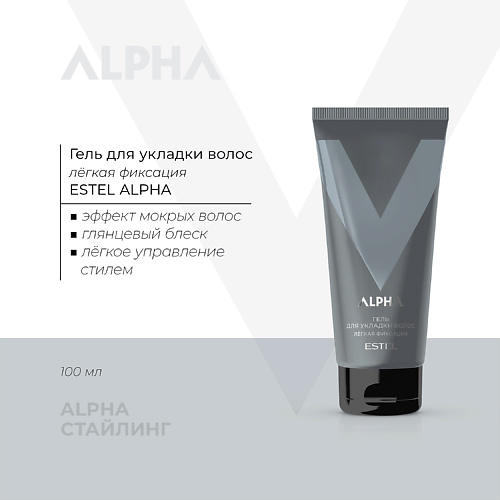 

ESTEL PROFESSIONAL Гель для укладки волос ALPHA лёгкая фиксация 100, Гель для укладки волос ALPHA лёгкая фиксация