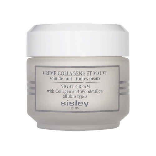 

SISLEY Крем с коллагеном и мальвой Night Cream With Collagen 50, Крем с коллагеном и мальвой Night Cream With Collagen