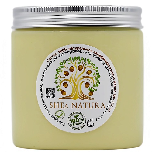 

SHEANATURA Косметическое масло ШИ нерафинированное 500, Косметическое масло ШИ нерафинированное