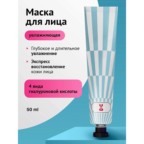 CHA U KAO Увлажняющая маска для лица AQUA BOOSTER 50 1160₽
