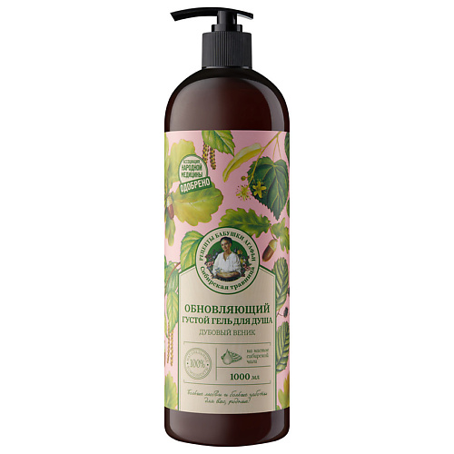 

РЕЦЕПТЫ БАБУШКИ АГАФЬИ Обновляющий густой гель для душа Дубовый веник 1000, Обновляющий густой гель для душа Дубовый веник