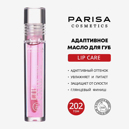 

PARISA COSMETICS COLOR-ADAPTING PH LIP OIL МАСЛО ДЛЯ ГУБ С PH, АДАПТИРУЮЩИМ ЦВЕТ PPH-216, COLOR-ADAPTING PH LIP OIL МАСЛО ДЛЯ ГУБ С PH, АДАПТИРУЮЩИМ ЦВЕТ PPH-216