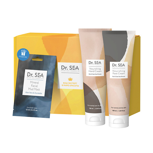 

DR. SEA Подарочный набор "Spa mud complex", Подарочный набор "Spa mud complex"