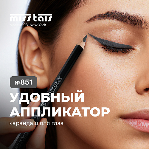Карандаш для глаз MISS TAIS Карандаш квадратный для глаз ЭКСЕЛАНС