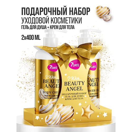 

7DAYS Набор косметики для ухода, подарочный BEAUTY ANGEL, Набор косметики для ухода, подарочный BEAUTY ANGEL