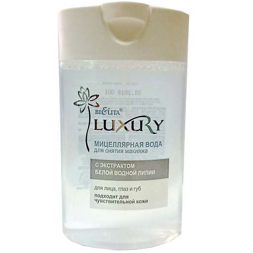 

БЕЛИТА Мицеллярная вода для снятия макияжа LUXURY 145, Мицеллярная вода для снятия макияжа LUXURY