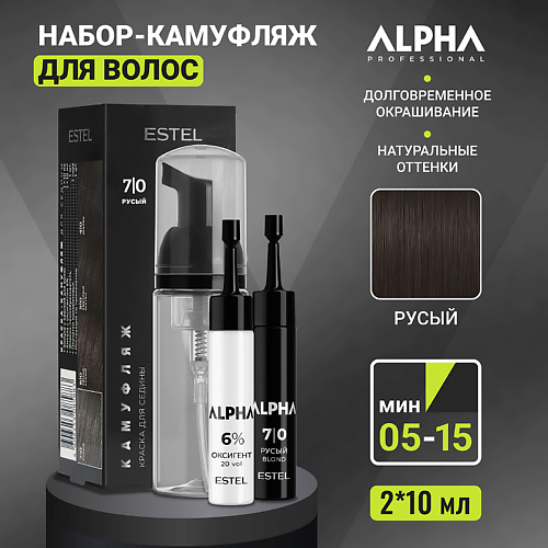

ESTEL PROFESSIONAL ESTEL Краска-камуфляж для седины ALPHA 20, ESTEL Краска-камуфляж для седины ALPHA