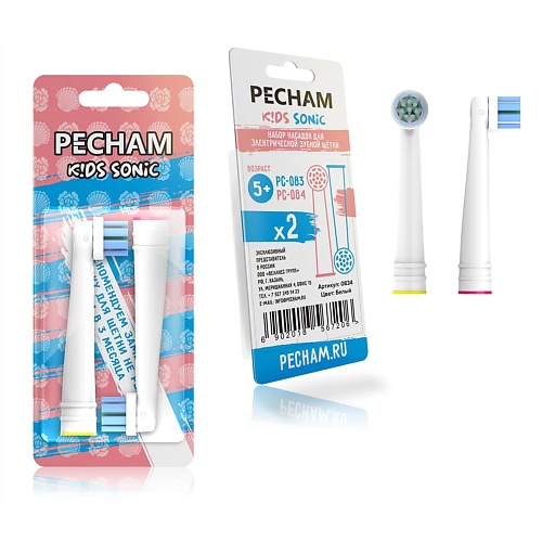 

PECHAM Насадки для электрической зубной щетки детской, Насадки для электрической зубной щетки детской