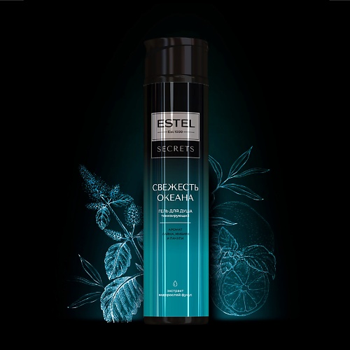 

ESTEL PROFESSIONAL Гель для душа "СВЕЖЕСТЬ ОКЕАНА" 300, Гель для душа "СВЕЖЕСТЬ ОКЕАНА"