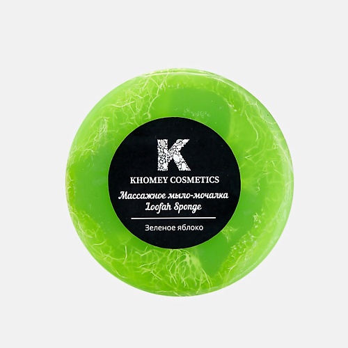 

KHOMEY COSMETICS Мыло твердое с люфой с ароматом зеленого яблока и маслом миндаля 180, Мыло твердое с люфой с ароматом зеленого яблока и маслом миндаля