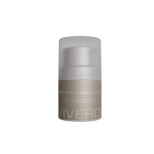 

ВИВЕРДИ VIVERDI Сыворотка для лица отбеливающая от пигментации 30, Сыворотка для лица отбеливающая от пигментации